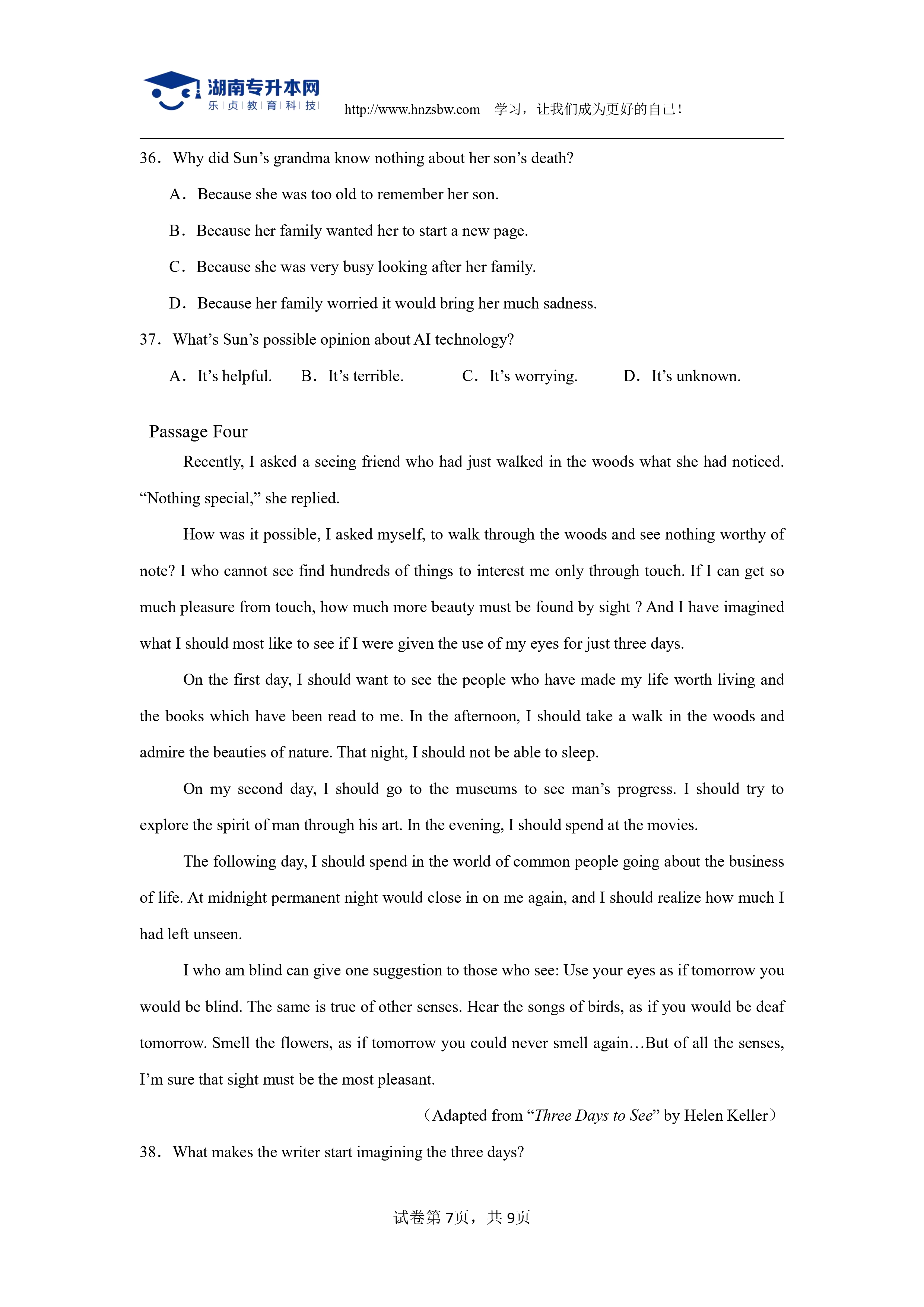 大学英语综合测试卷_page-0007.jpg