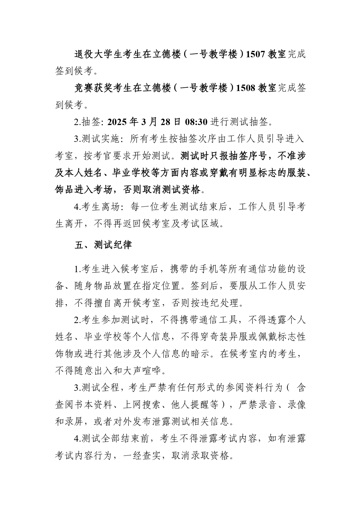 湖南中医药大学_page-0003.jpg