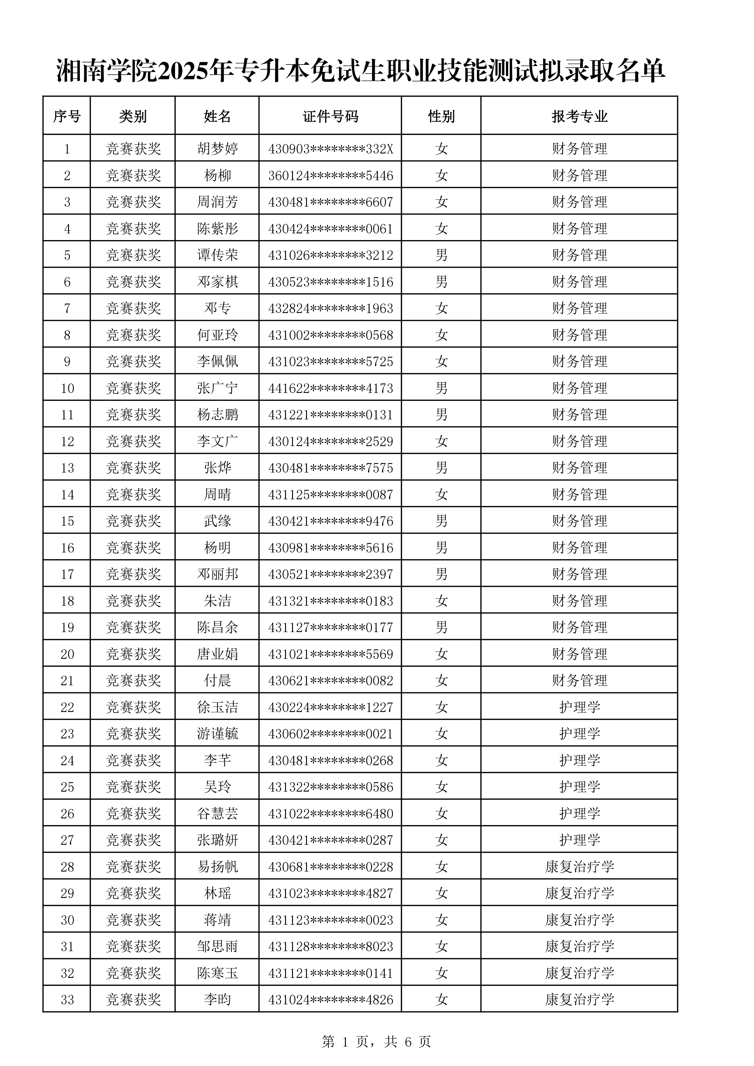 4fe9821ee2fc6c35_page-0001.jpg