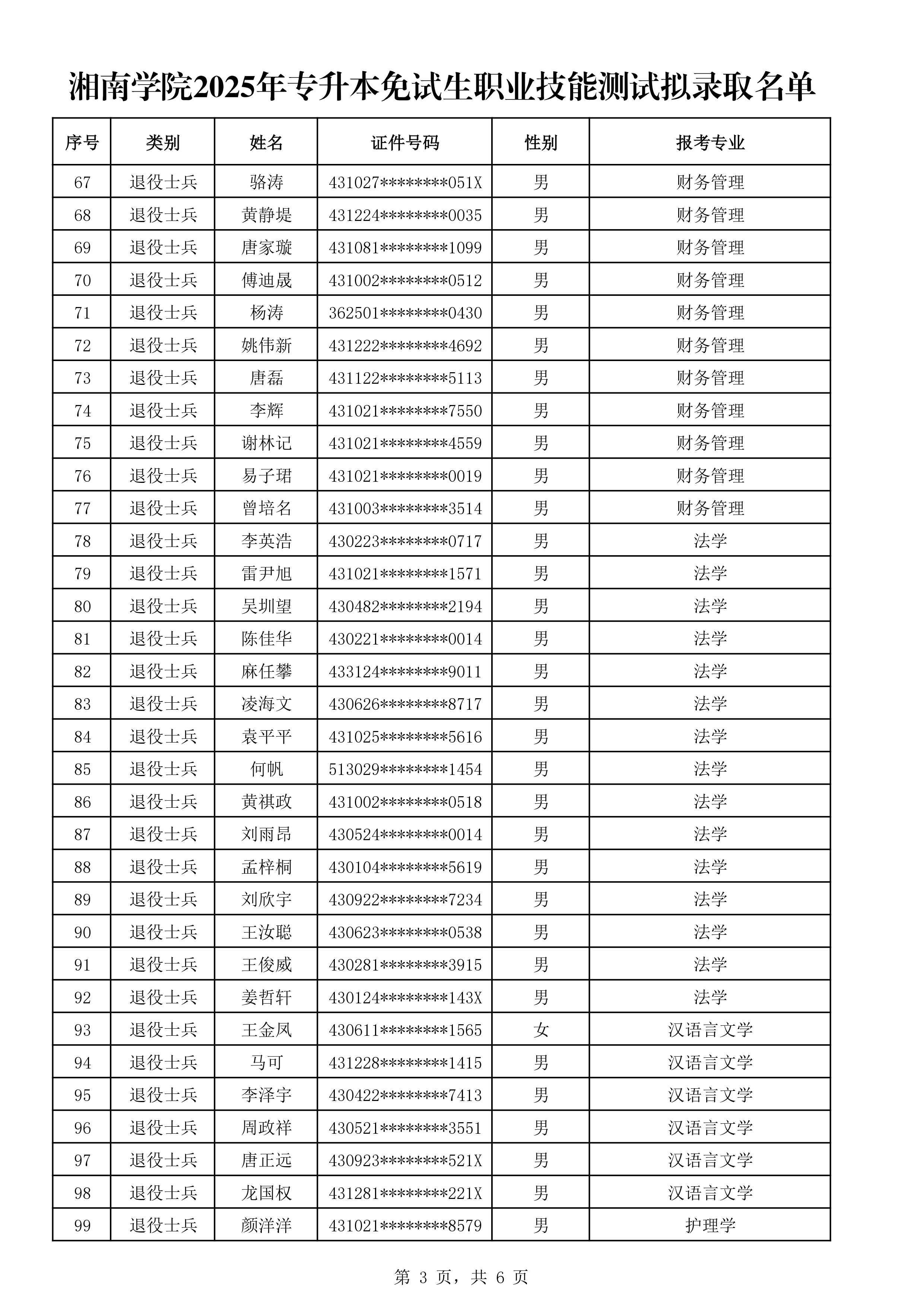 4fe9821ee2fc6c35_page-0003.jpg