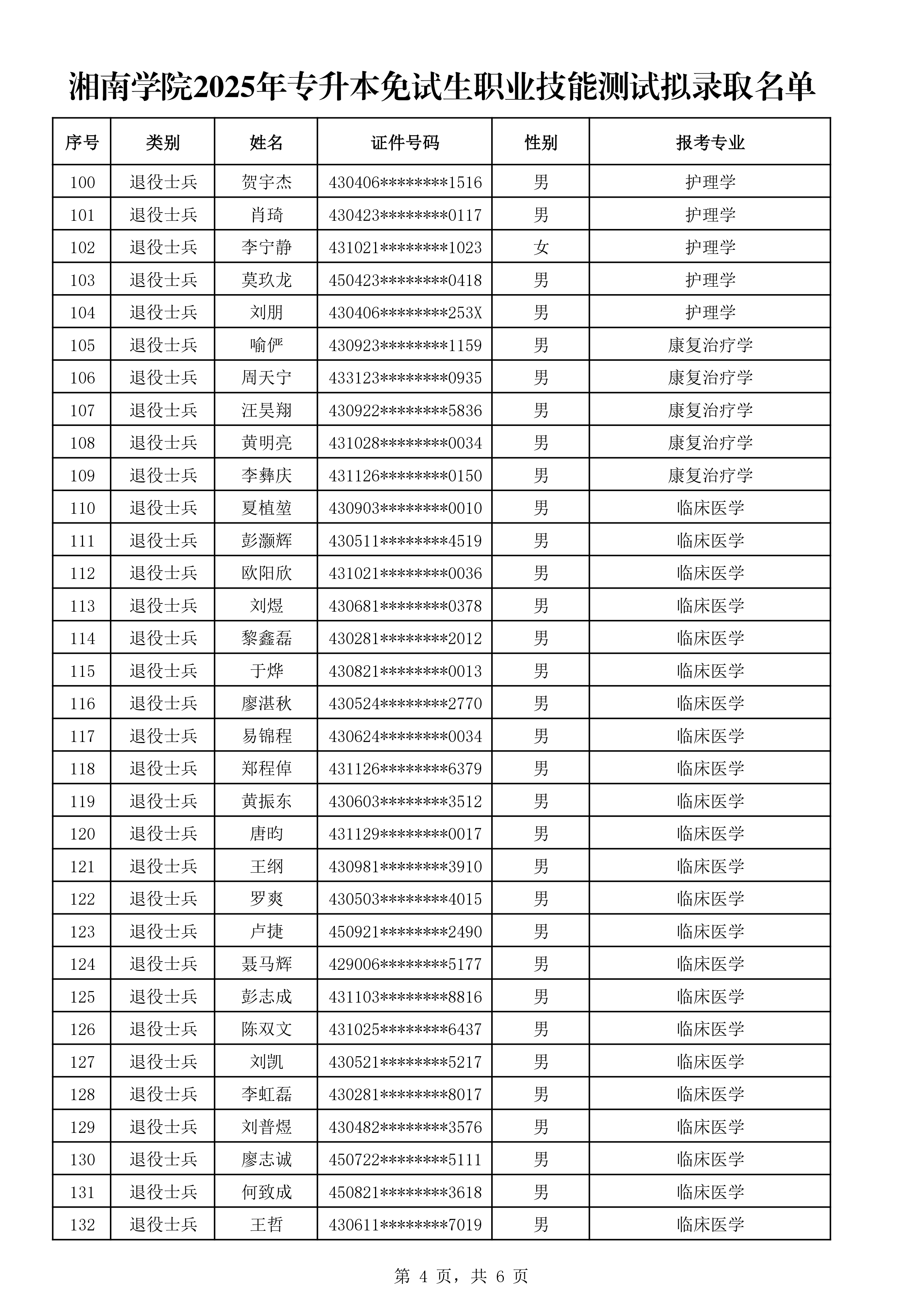 4fe9821ee2fc6c35_page-0004.jpg