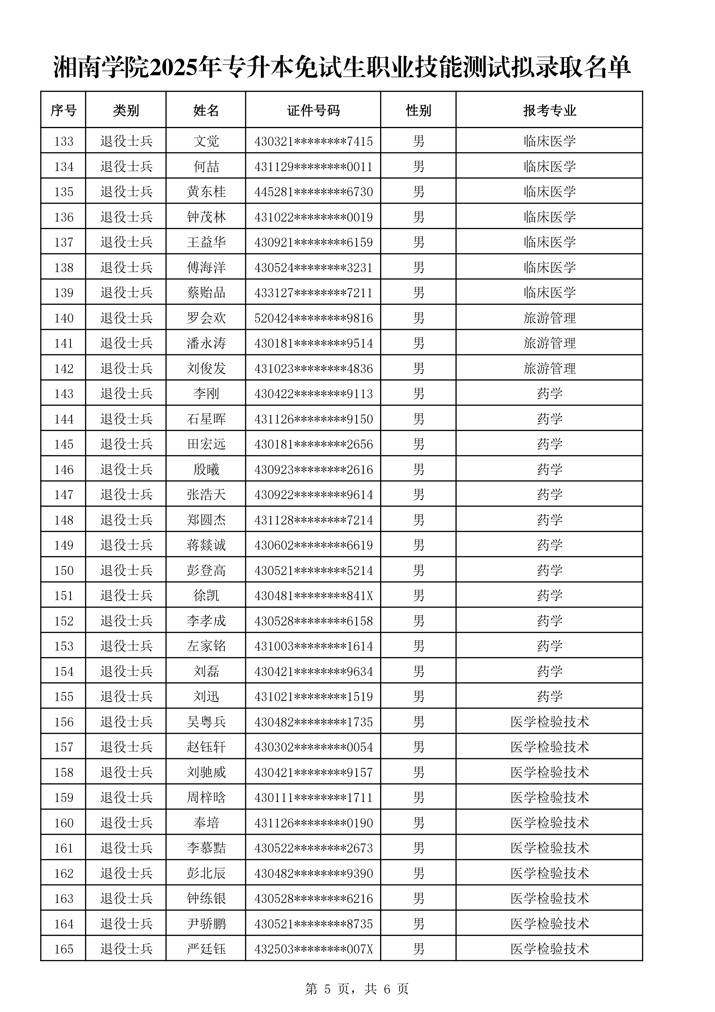 4fe9821ee2fc6c35_page-0005.jpg