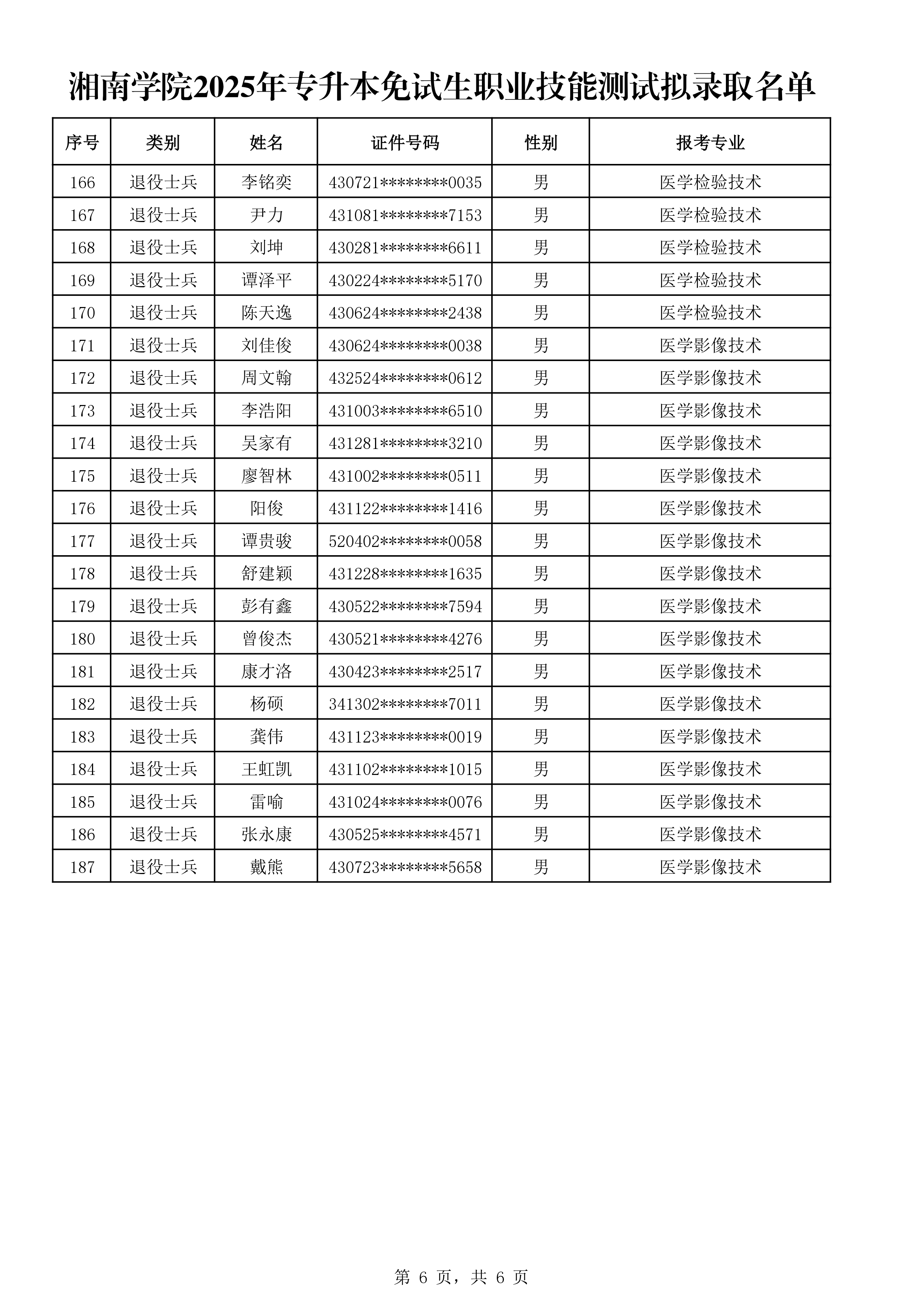 4fe9821ee2fc6c35_page-0006.jpg