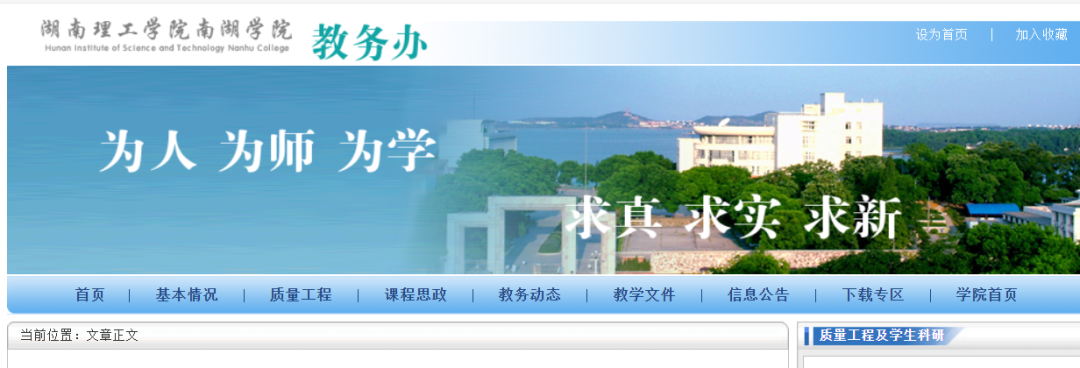 湖南理工学院南湖学院2025年专升本免试生拟录取名单公示　(图1)