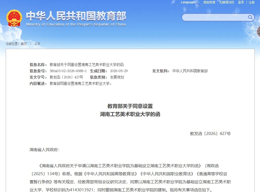 1湖南工艺美术职业大学.jpg