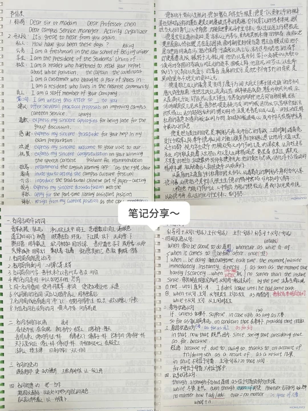 420分专业第一上岸!湖南工程学院电子商务专升本,她是怎么做到的?(图4) 4胡雨婷.jpg