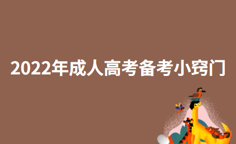 小