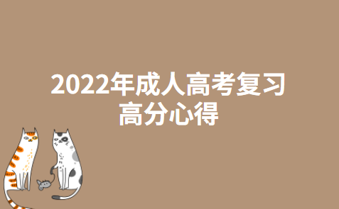 复习
