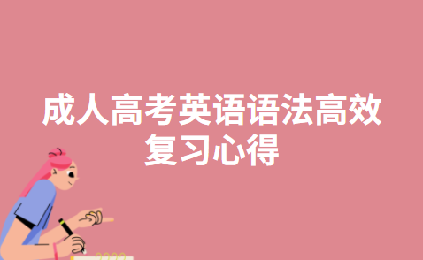 复习