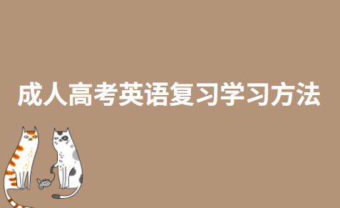 学习