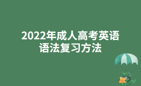 英语