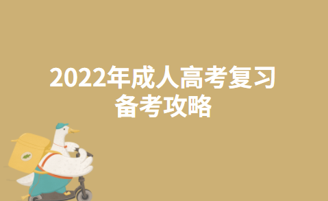 复习