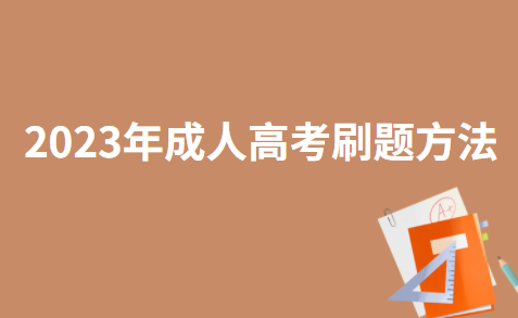 方法