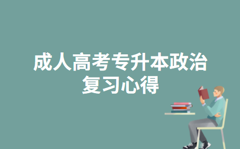 专升本
