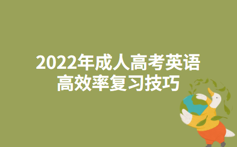 英语