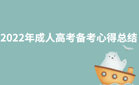 总结