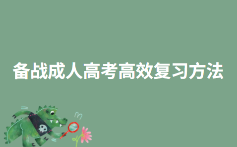 方法