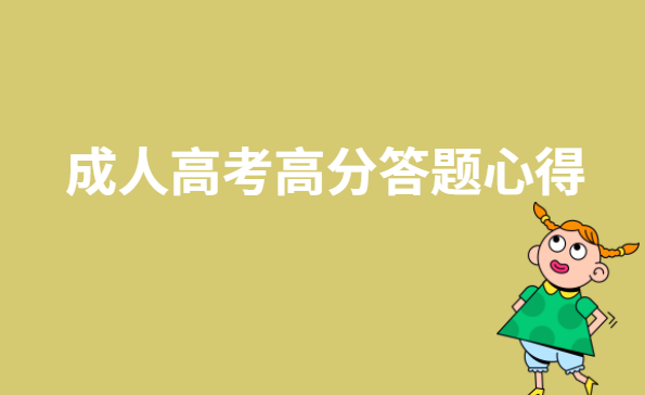 高分