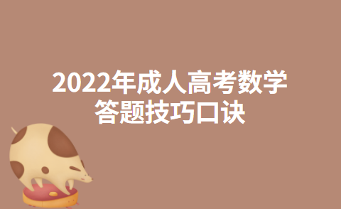 数学