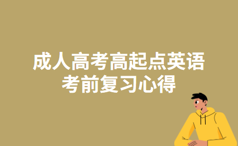英语