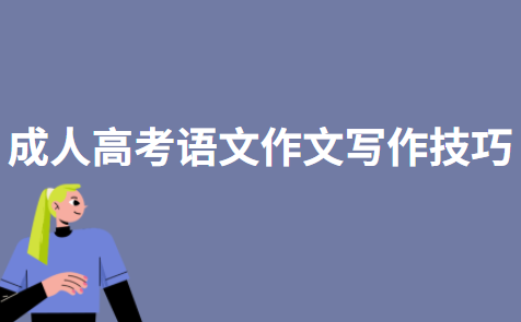 技