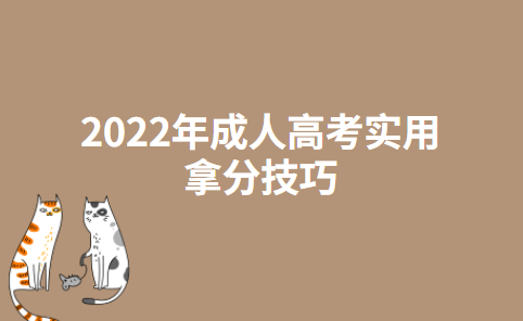 那