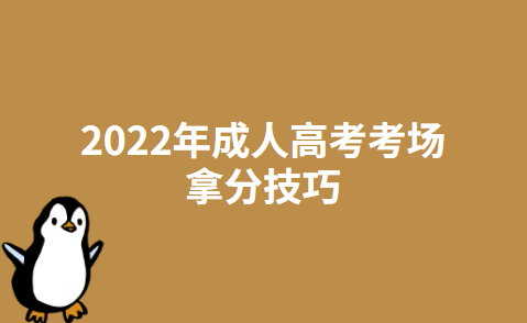 考场