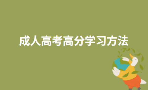 方法