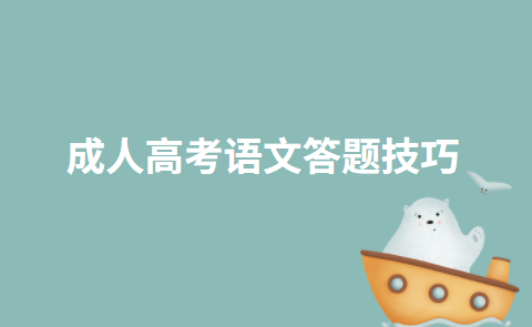 语文