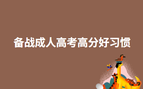 好