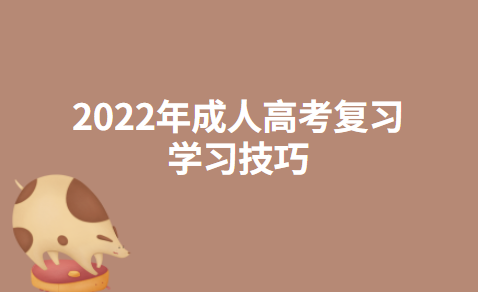 复习