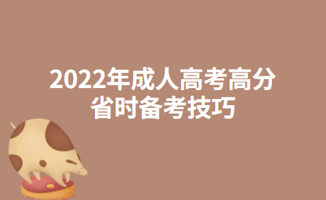 技巧