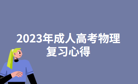 什么