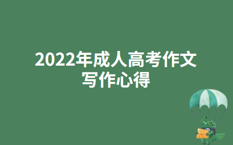 作文