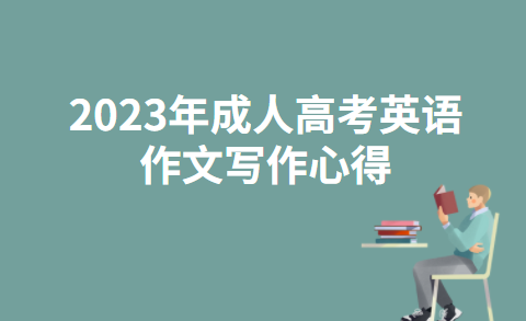 作文