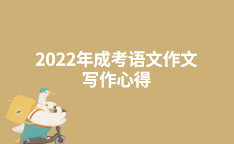 作文