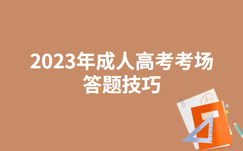 技巧