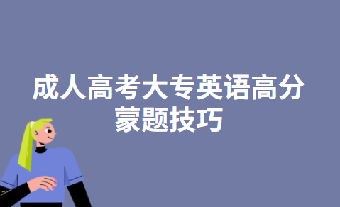 大专
