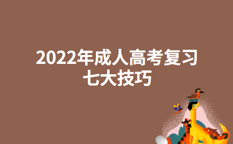 复习