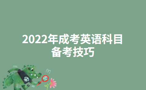 科目