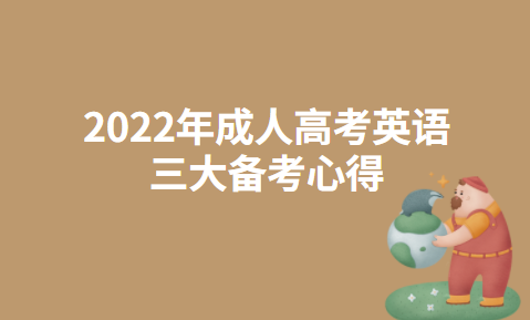 三