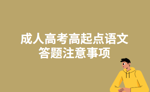 语文