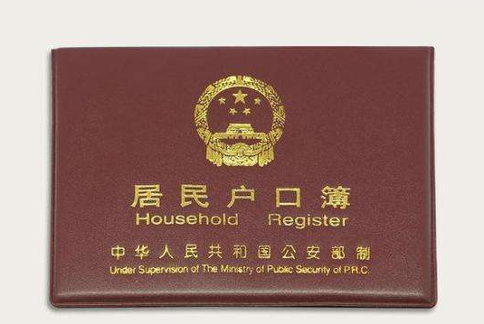 外地人怎样才能入户广州(图2)