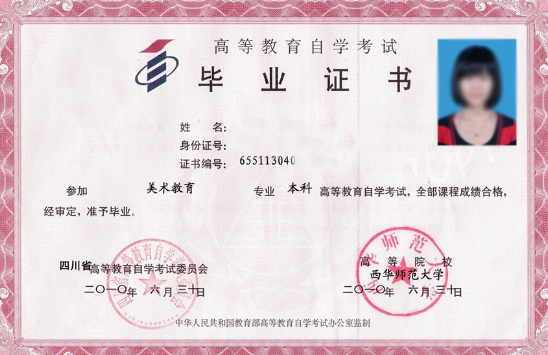 自考本科有什么报名条件(图2)