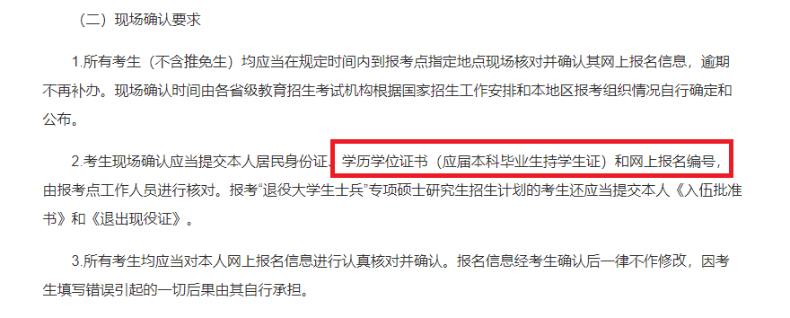 2020考研需要学位证吗 没有学位证可以考研吗 2020考研需要学位证吗 没有学位证可以考研吗