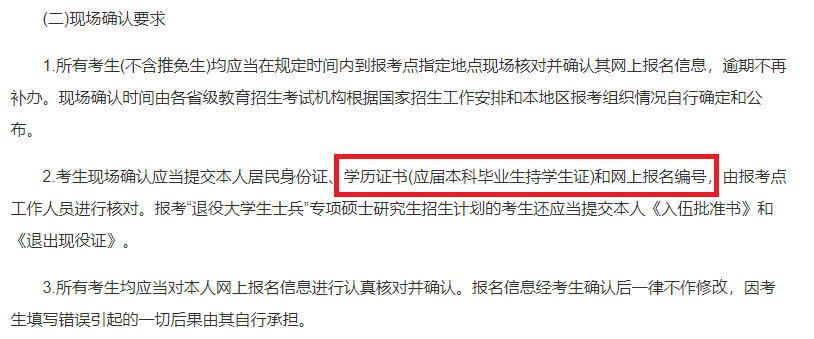 2020考研需要学位证吗 没有学位证可以考研吗 2020考研需要学位证吗 没有学位证可以考研吗