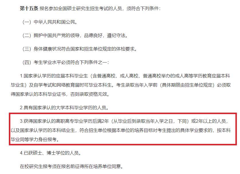 2020考研需要学位证吗 没有学位证可以考研吗 2020考研需要学位证吗 没有学位证可以考研吗
