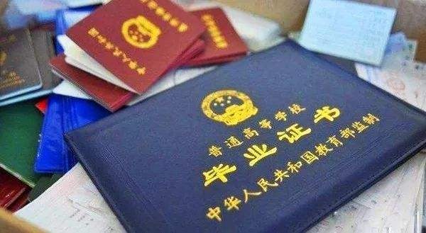 提升学历的重要性不容忽视