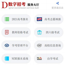 青海省高等教育自学考试网上报名报考操作指南