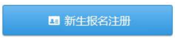 青海省高等教育自学考试网上报名报考操作指南